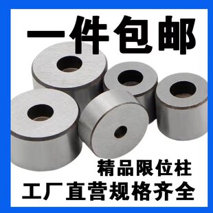 限位柱模脚圆垫块配件塑胶模具圆撑头支撑柱模架六角螺丝沉头过孔