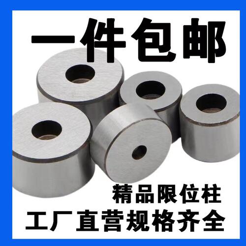 注塑模限位柱模脚圆垫块配件