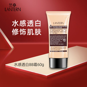 兰亭水感透白bb霜60g护肤霜粉底液及修饰霜的功能三效合一lantern