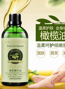 兰亭橄榄油精华油100ml擦身体的