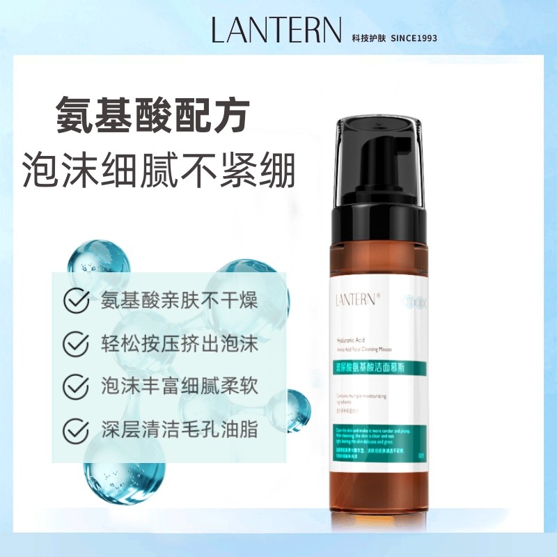 兰亭氨基酸洁面慕斯泡沫男女按压洗面奶保湿亲肤深层清洁剃须正品,美容护肤/美体/精油,洁面,淘宝优惠券,粉丝福利购,淘宝优惠卷