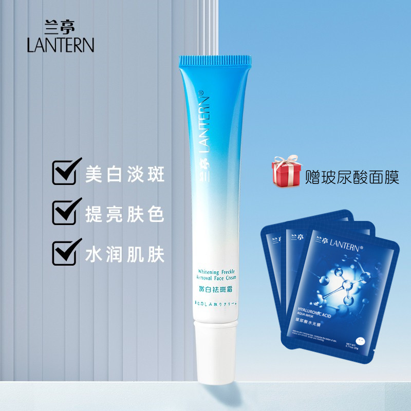 兰亭嫩白祛斑霜20g去印祛黄淡化色斑黄褐斑雀斑妊娠斑晒斑保湿女