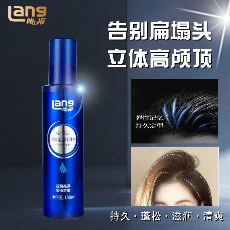 朗力福清爽定型啫喱水150ml男女定型造型发胶大背头干胶高颅正品,美发护发/假发,发胶/发泥/发蜡,淘宝优惠券,粉丝福利购,淘宝优惠卷