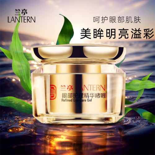 兰亭眼霜滋润眼周肌肤女男眼部护理精华女男正品lantern