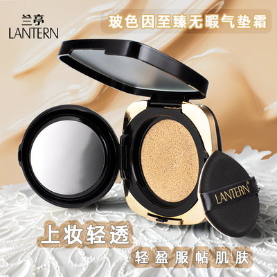 玻色因至臻无暇气垫霜