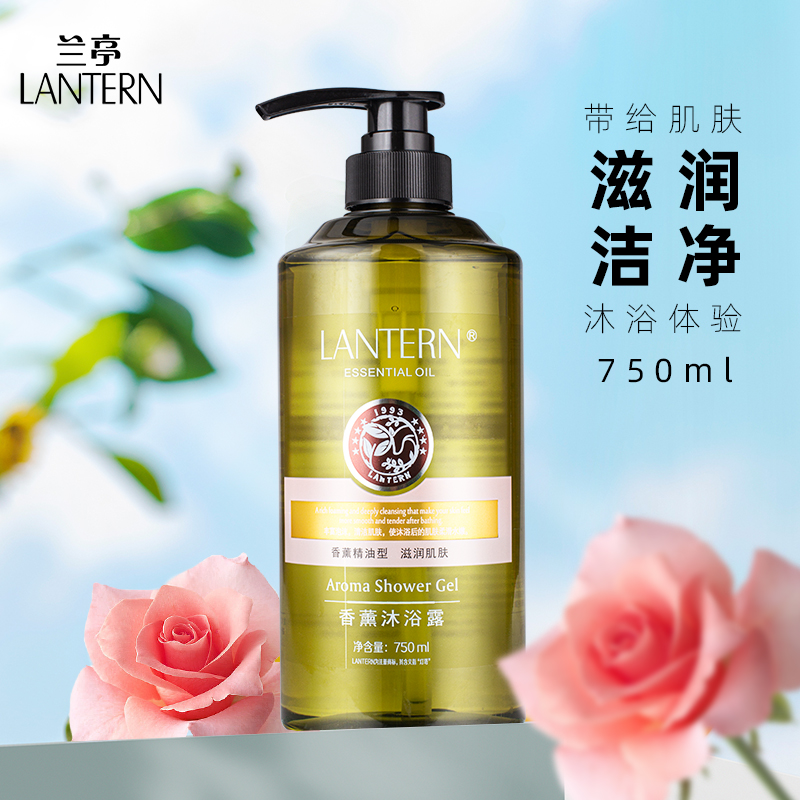 正品兰亭香薰沐浴露750ml清爽全身滋润保湿舒缓持久留香泡沫女