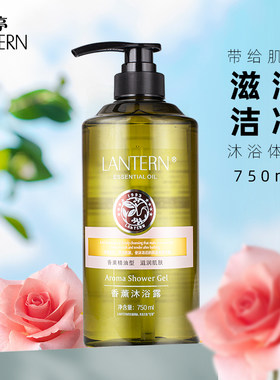 兰亭香薰精油沐浴露750ml