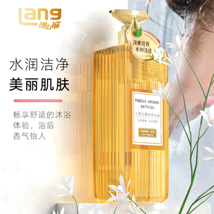 正品 女沐浴露持久留香嫩滑补水72h 朗力福小苍兰香水香浴油750ml