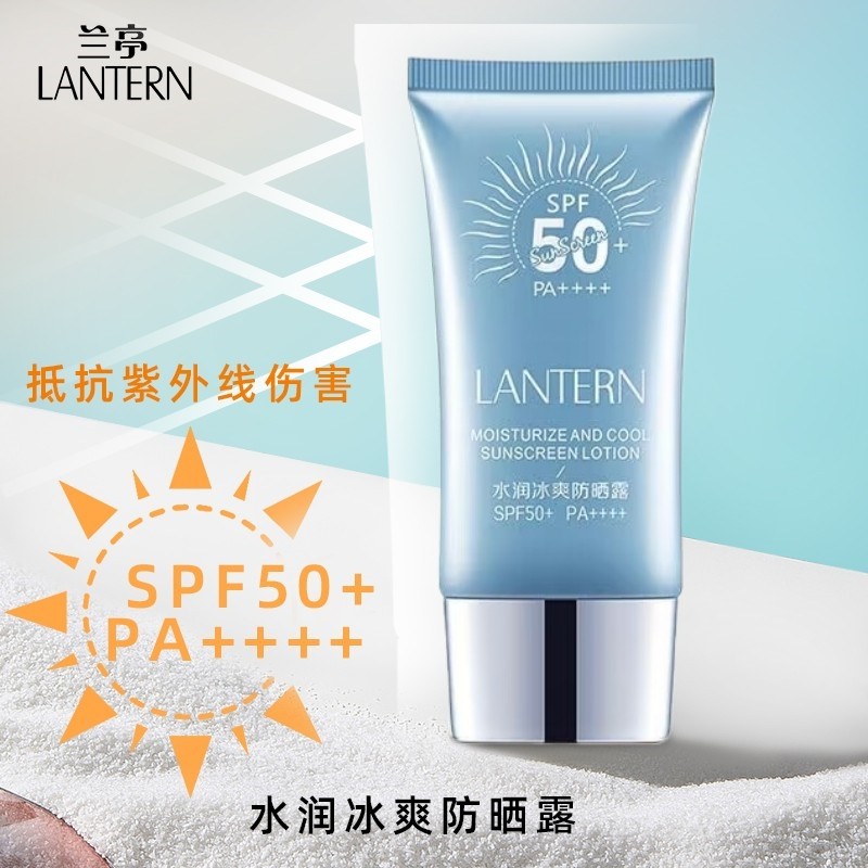 兰亭水润冰爽防晒霜蓝胖子隔离美白乳补水保湿清爽学生spf50+男女,美容护肤/美体/精油,防晒霜,淘宝优惠券,粉丝福利购,淘宝优惠卷