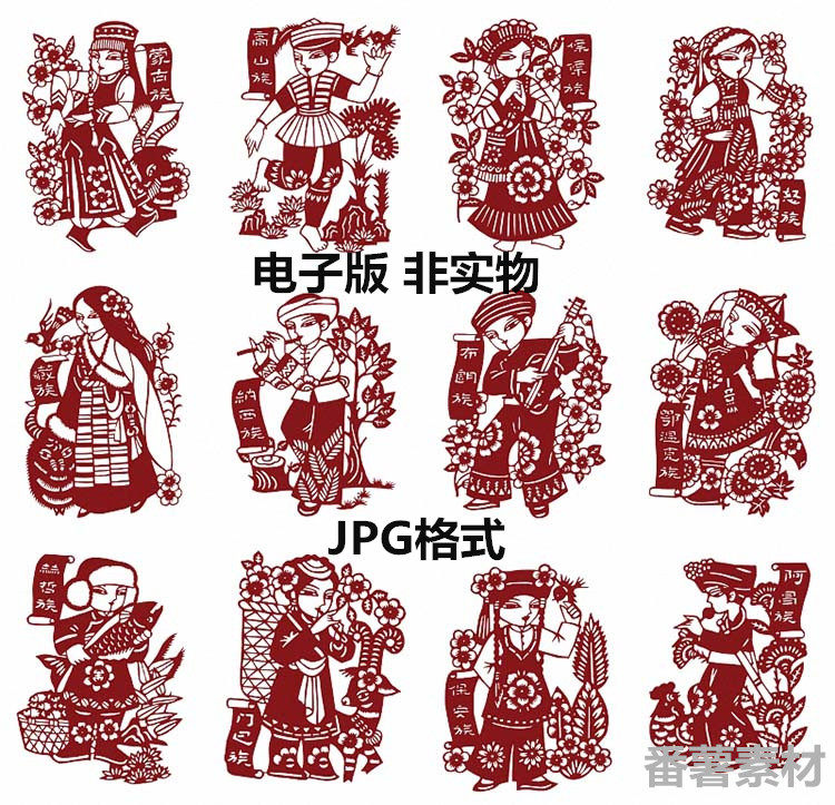 五十六民族剪纸图样素材56个少数民族刻纸练习稿学生剪刻窗花图片