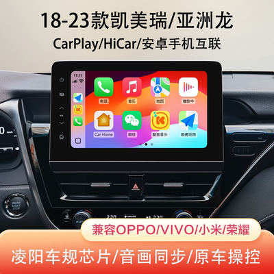8代凯美瑞亚洲龙无线CarPlay模块
