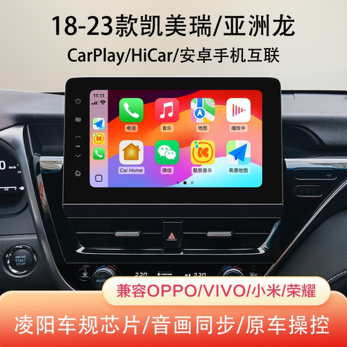 8代凯美瑞亚洲龙无线CarPlay模块