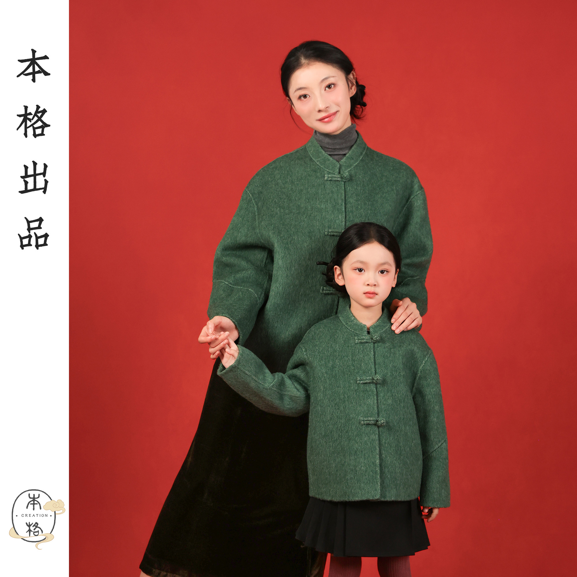 本格新中式亲子羊毛双面呢外套