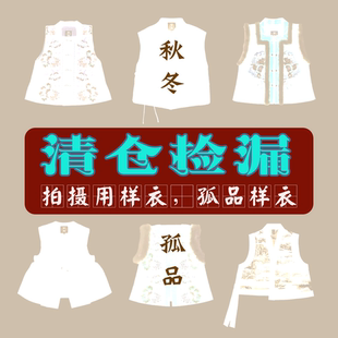 本格汉服孤品样衣清仓特价秋冬福利捡漏原创汉服