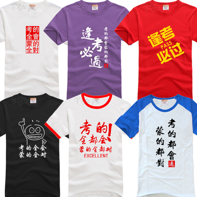 高考加油金榜题名t恤逢短袖