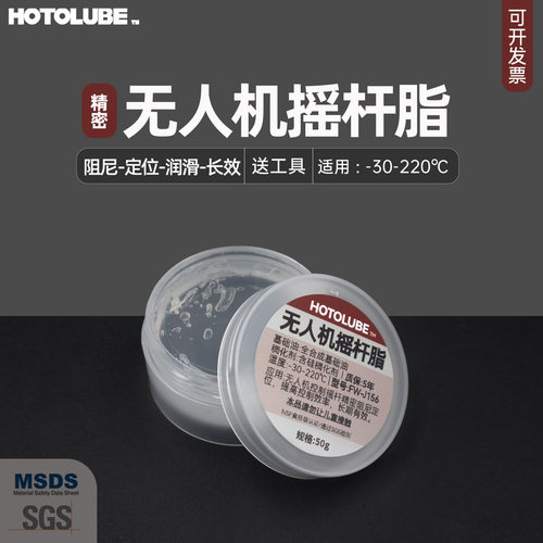 无人机遥控脂高粘度定位硅脂无味