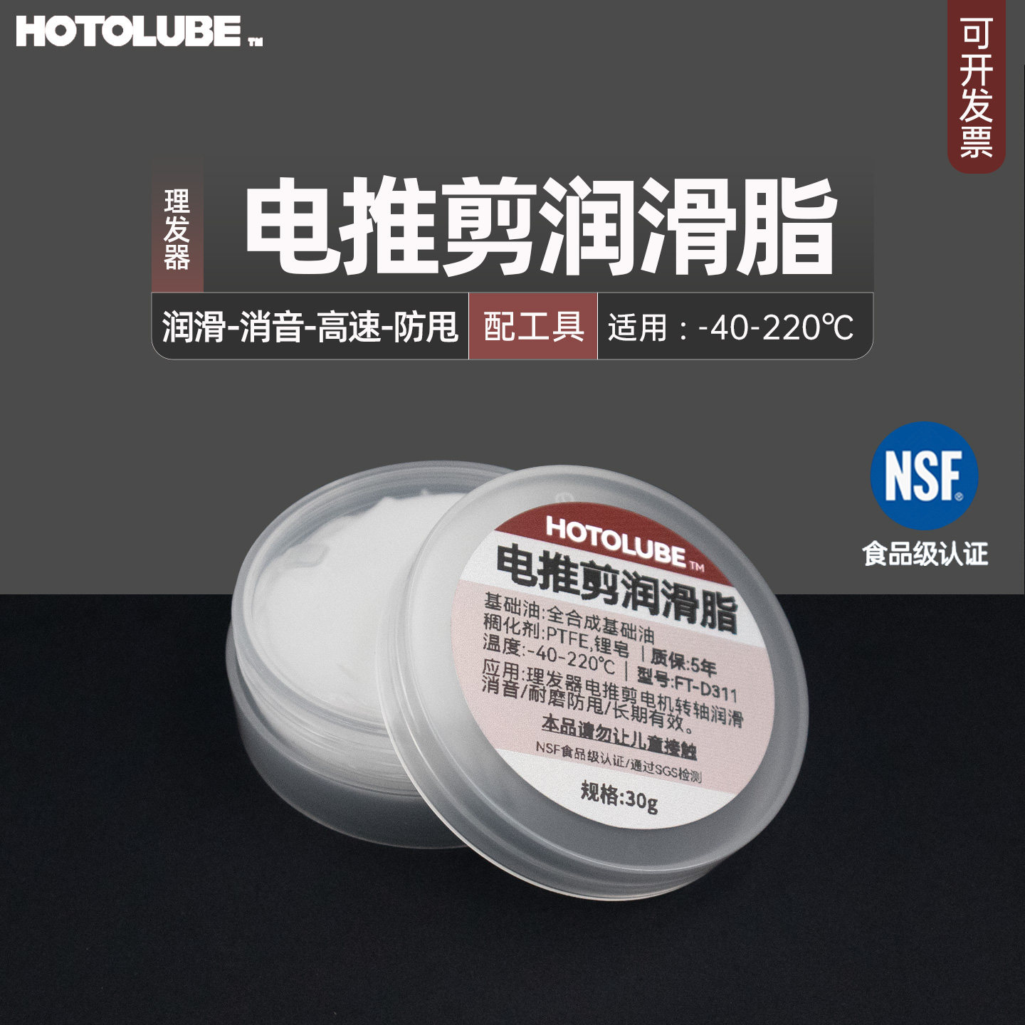 电推剪润滑脂高温高速长效 理发器推子电机轴承润滑脂降噪无味