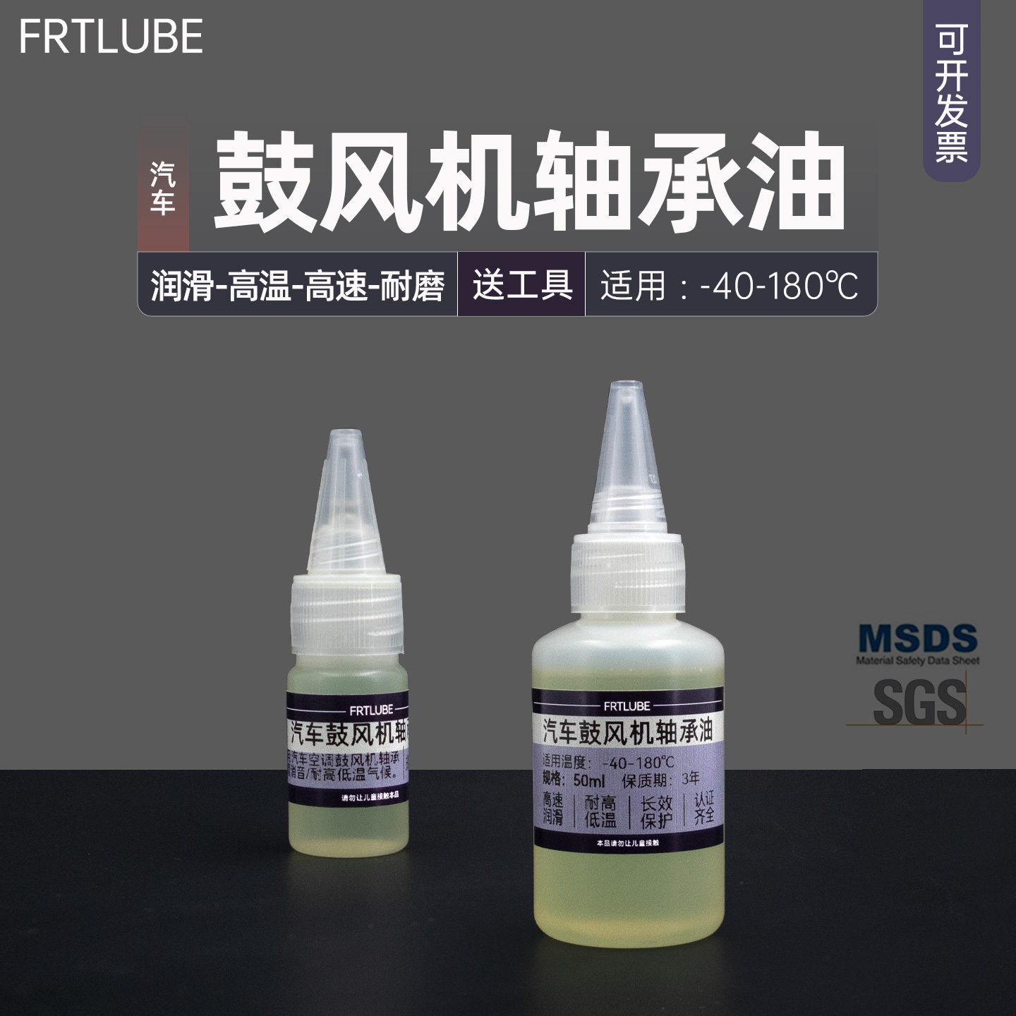 汽车鼓风机高速轴承油液态低粘度 微型电机马达轴芯润滑油高温