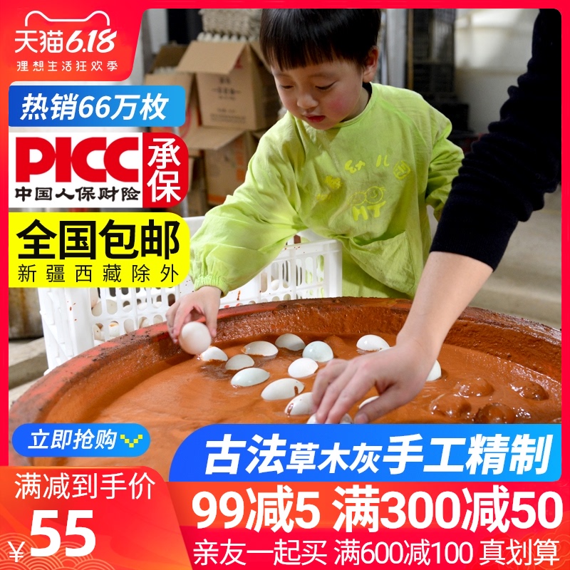 生咸鸭蛋新鲜草木灰腌制新鲜蛋黄非高邮咸鸭蛋多省包邮生咸蛋黄酥