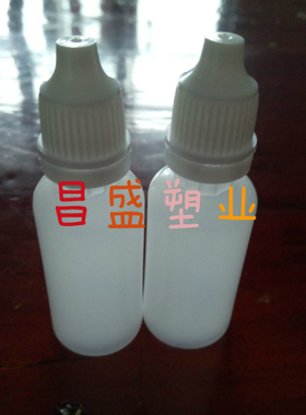 15ml毫升塑料液体滴剂防盗盖三件套眼药瓶分装包装空药pe特价