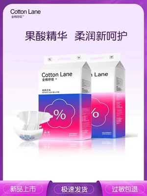 全棉呼吸无限之光系列纸尿裤拉拉裤