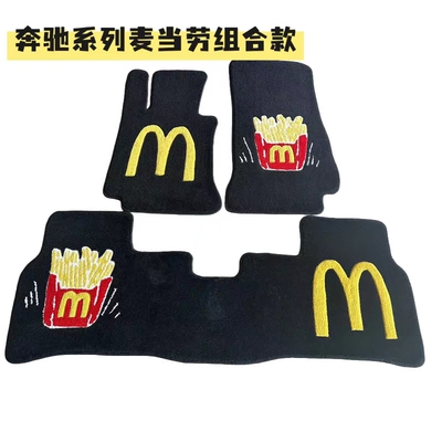 奔驰专用定制麦当劳汽车脚垫