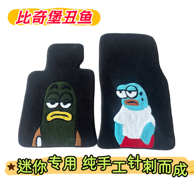 比奇堡丑鱼专用定制地毯脚垫