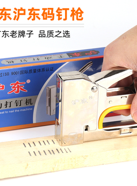 沪东码钉枪u型钉枪手动钉枪油画绷布广告钉枪1008F马丁射钉枪包邮