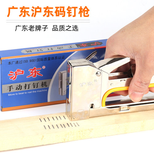 1008F沪东手动码钉枪射钉枪u型钉