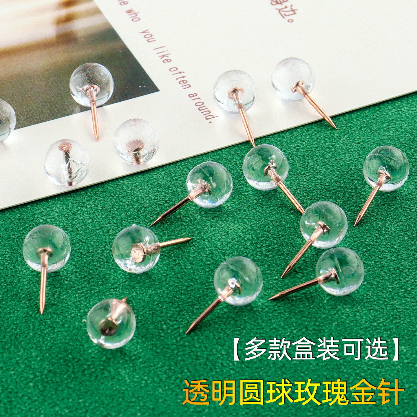 透明玫瑰金圆形图钉工字钉毛毡照片软木留言装饰大头钉100枚盒装