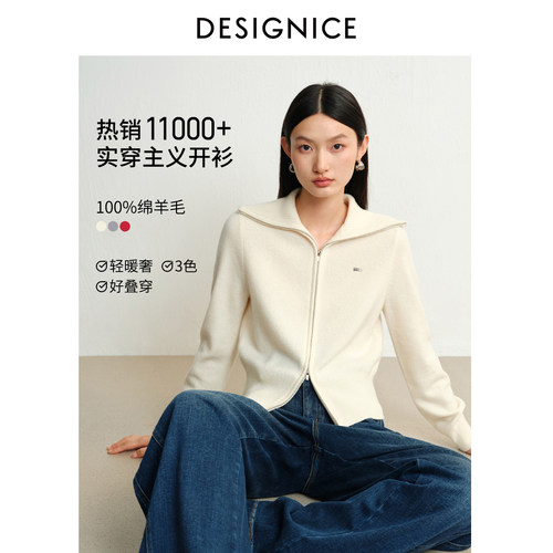 迪赛尼斯翻领毛针织衫