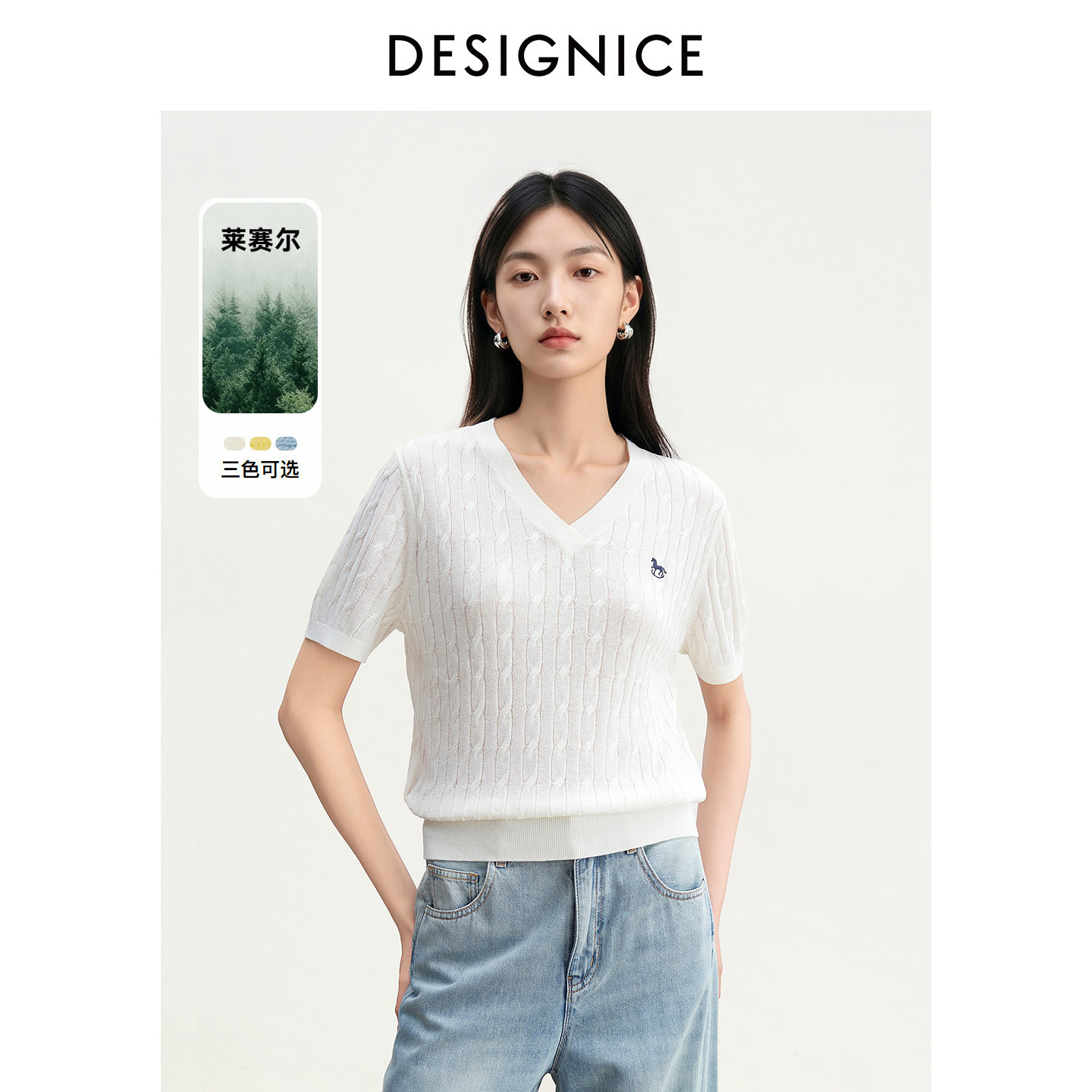 迪赛尼斯V型领毛针织衫图片