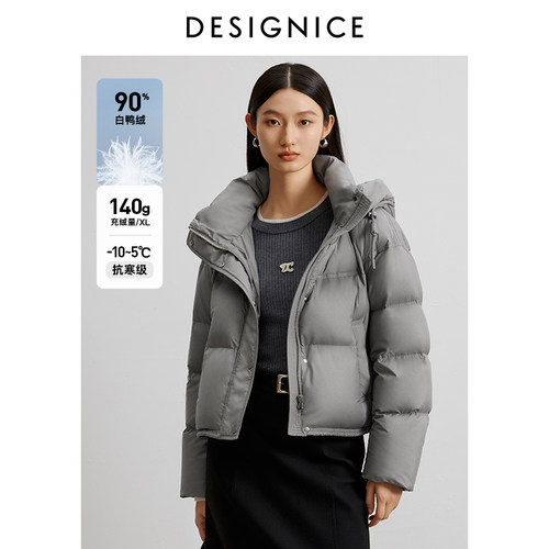 迪赛尼斯商务通勤羽绒服