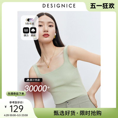夏季吊带背心迪赛尼斯时尚