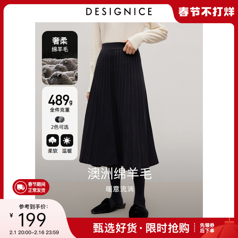 迪赛尼斯针织百褶长裙2023冬季新款黑色复古遮胯显瘦羊毛半身裙女