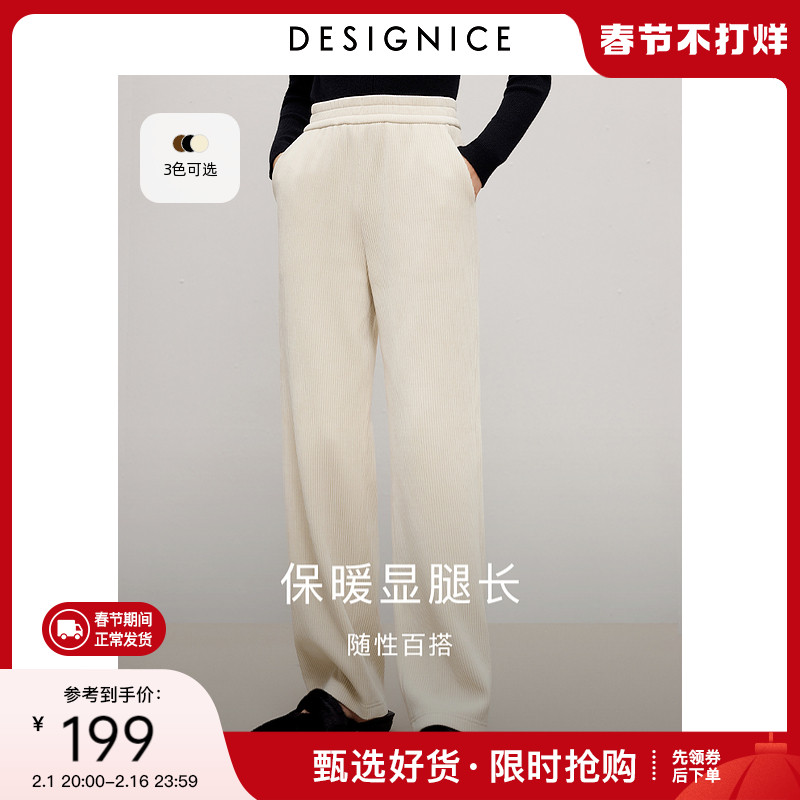 迪赛尼斯灯芯绒窄版阔腿裤2023冬静奢风直筒裤垂感宽松厚休闲裤女