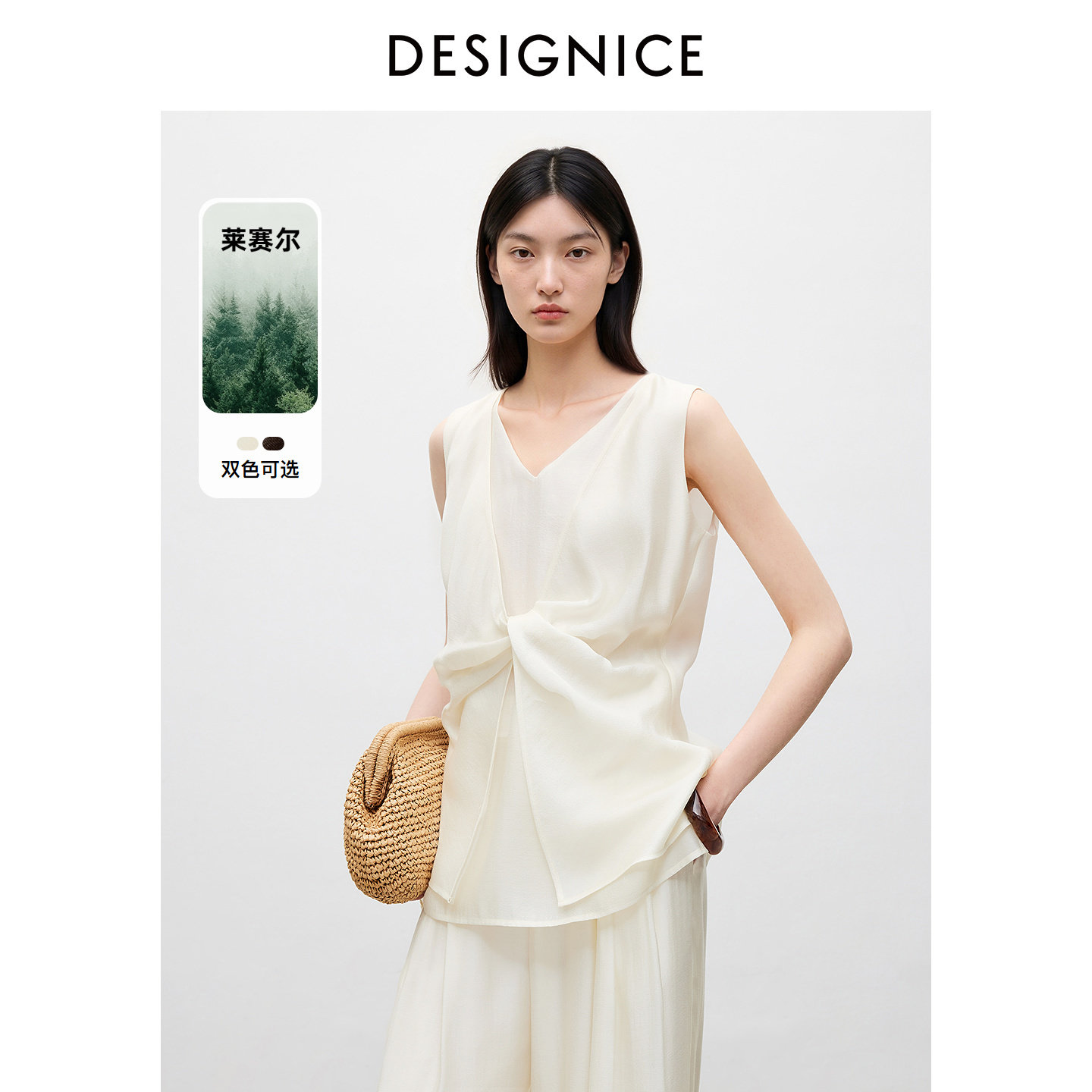 迪赛尼斯小众解构扭结V领无袖衬衫2026夏新款气质宽松小衫上衣女