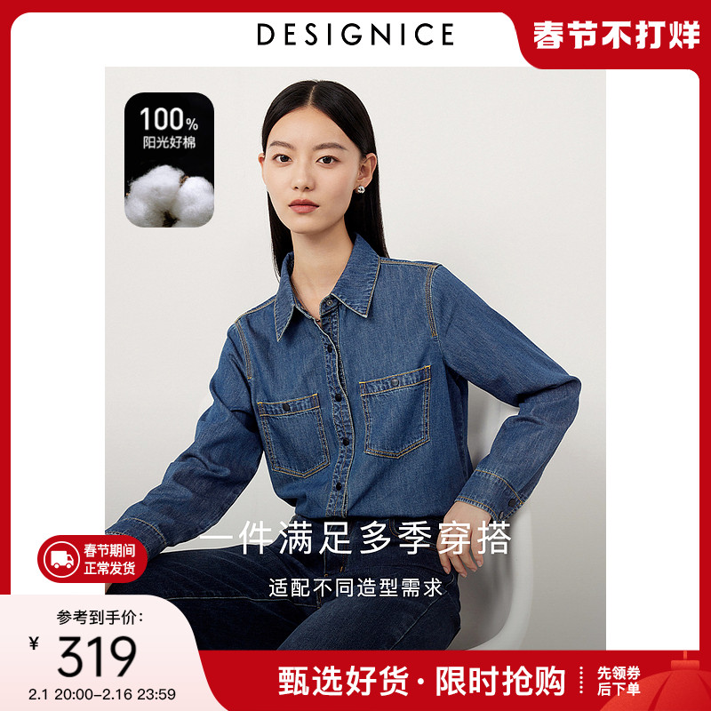 迪赛尼斯全棉牛仔衬衣2023冬美式复古叠穿上衣宽松长袖牛仔衬衫女