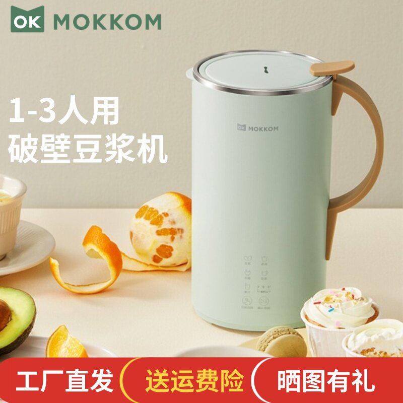 mokkom磨客豆浆机迷你破壁机600ML加热家用免过滤定时全自动清洗