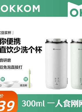 mokkom磨客迷你破壁豆浆机迷你小型家用便携一人食豆浆杯果汁机
