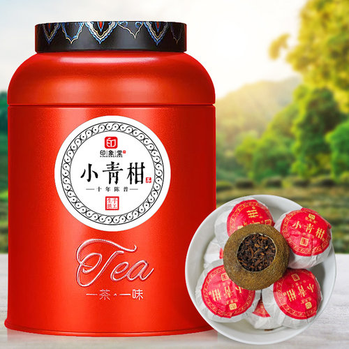 小青柑普洱茶罐装礼盒佳节茶礼
