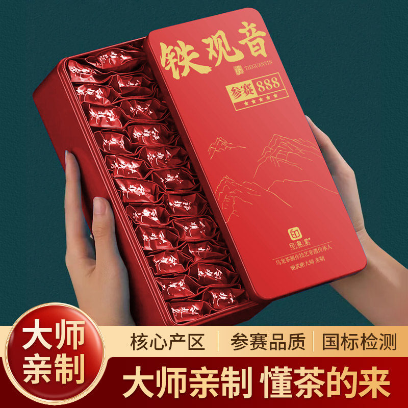 印象堂安溪特级铁观音参赛512g2罐茶叶礼盒装乌龙茶非遗节日送礼