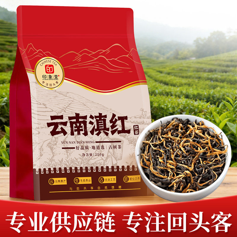印象堂茶叶 滇红茶 云南滇红工夫红茶袋装一级250g