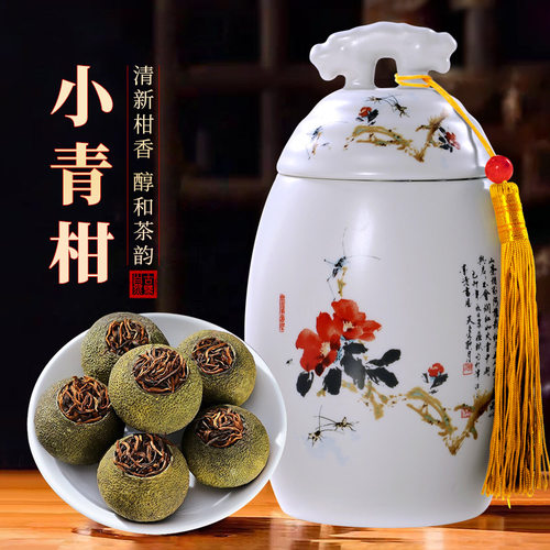 小青柑云南普洱生晒柑普茶罐装
