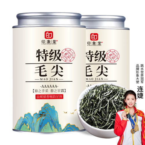 好茶优选特级毛尖绿茶|千人回购