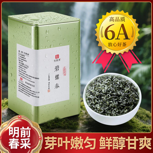 店铺热销明前碧螺春|超千人加购