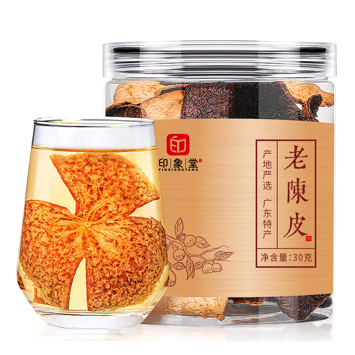 印象堂特产原产可冷泡普洱陈化大红皮茶叶老陈皮30g泡水专用