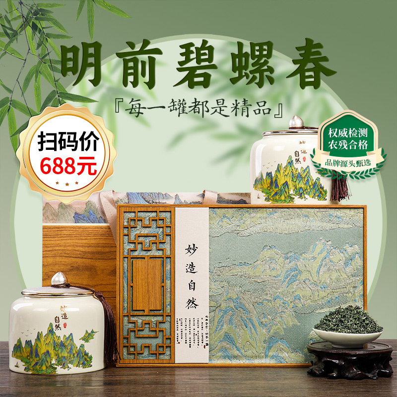 印象堂2026新茶碧螺春茶叶礼盒装高档绿茶特级端午礼品送人长辈