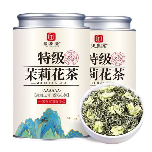 好茶甄选爆款茉莉花茶|千人收藏