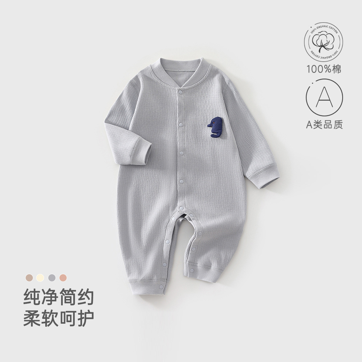 婴儿连体衣长袖春秋男女宝宝衣服